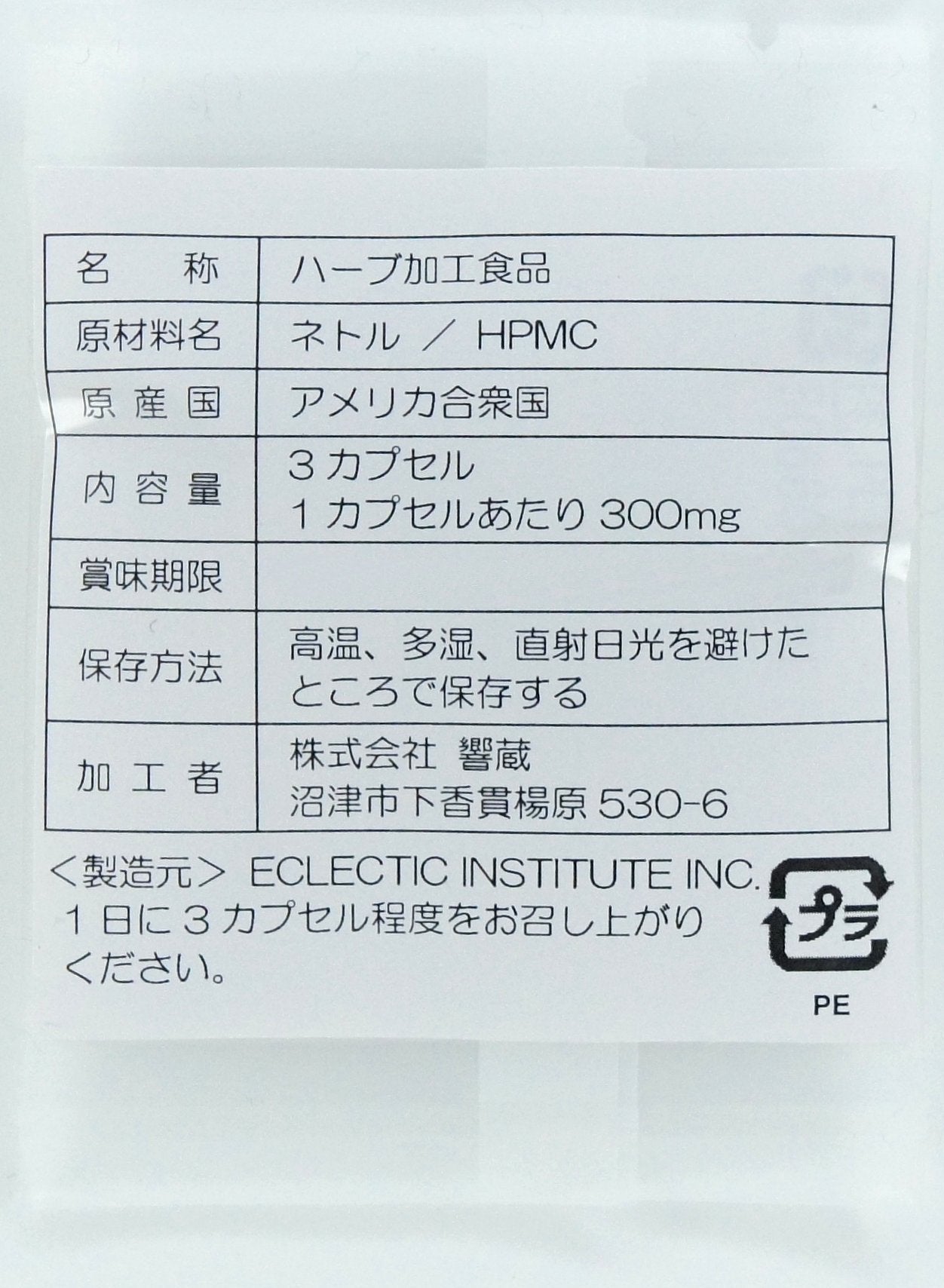 【送料無料・期間限定】無料おためし ネトルリーフ